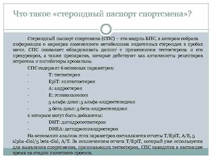 Насыщенное соединение. Стероидный профиль что показывает. Стероидный профиль что показывает. Стероидный профиль что показывает. Химическое строение стероидных гормонов.