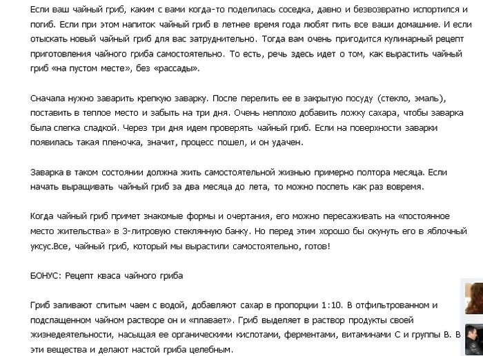 Пропорции сахара для чайного гриба. Сколько сахара в чайный гриб на 1 литр. Пропорции для чайного гриба на 3 литра. Чайный гриб сколько сахара на 1 литр воды.