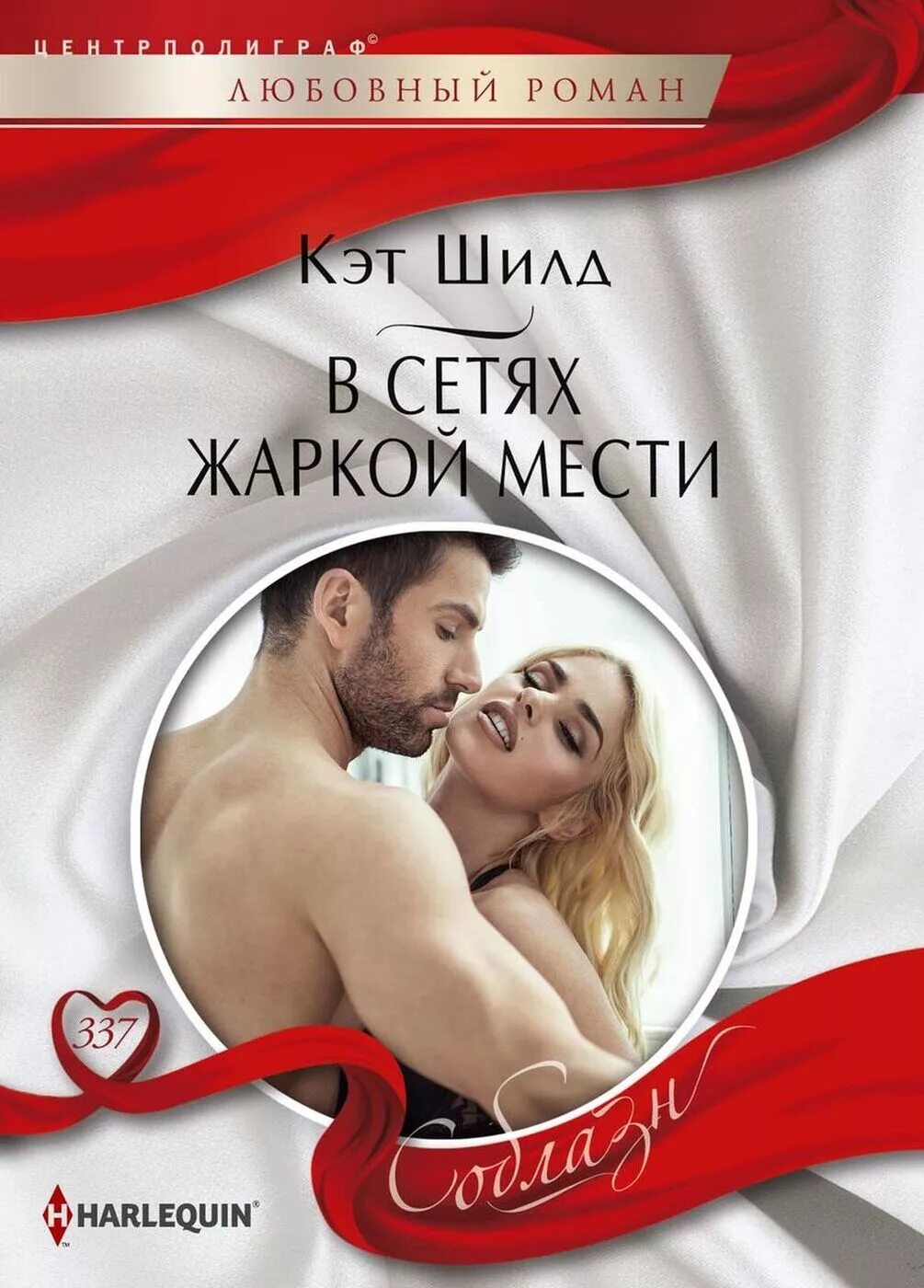 Читать любовные романы современные короткие новинки. Современные романы. романы о любви. современные любовные романы. женские современные романы.