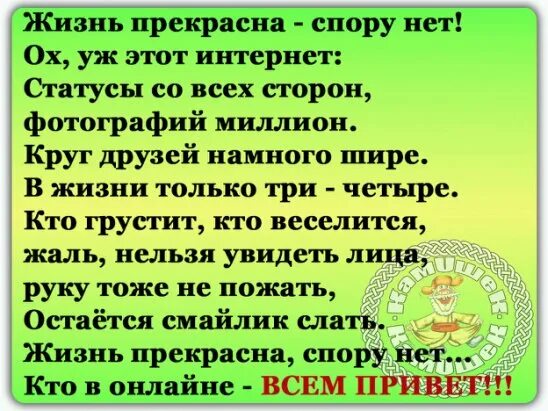 Ты прекрасна спору нет стихи. Жизнь прекрасна спору нет стихи. Вы прекрасны спору нет. Я прекрасна спору нет. Прочитайте самое прекрасное слово