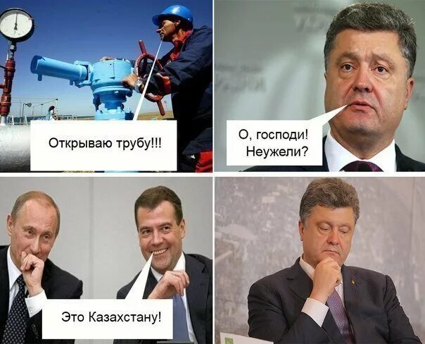 Смешной газ. Газопровод карикатура. Смешной газ. Шутки про газ и украину. Юмор про машины.