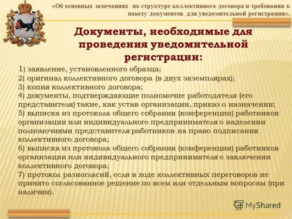 индивидуальный предприниматель заключать коллективный договор. этапы коллективного договора. заключение индивидуального трудового договора. индивидуальный предприниматель заключать коллективный договор. правовой вывод.