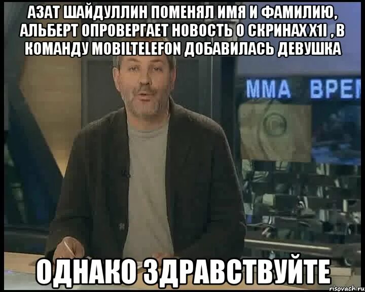 Нужное есть в одной однако. Однако, Здравствуйте!. Однако Здравствуйте приколы. Однако Здравствуйте фото. Однако Здравствуйте Мем.