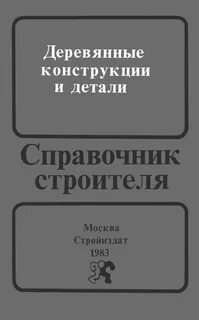 Читать справочник