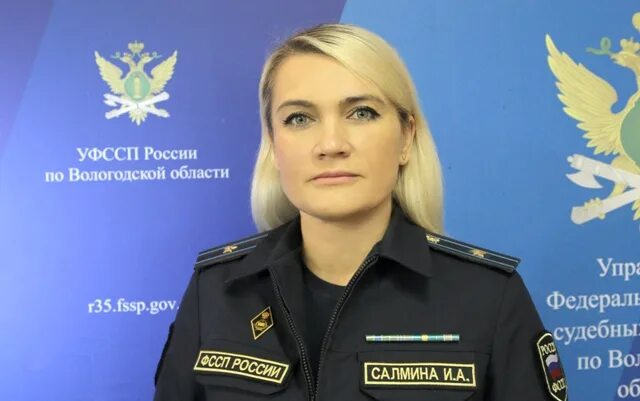 Салмина Вологда пристав. Сайт судебных по вологодской области