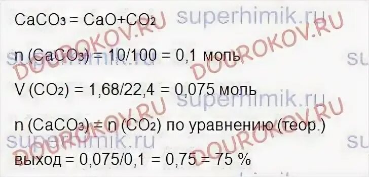 При термическом разложении 10 г