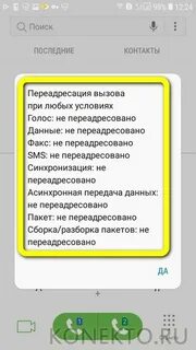 Контроль телефонов смс