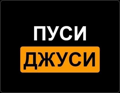 Инстасамка текст песни пуся