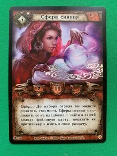 Сфера герой