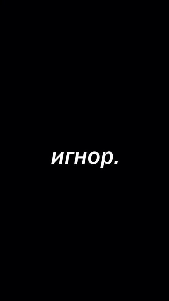 Ничто пустота. Черный фон пустота. пустота надпись. надпись пустота на черном фоне. слово пустота на черном фоне.