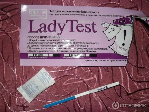 Тест на колю. Тест на беременность Lady. Lady Test на беременность отзывы. Ladytest леди-тест. Положительный тест на беременность леди тест.