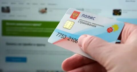 Омс и дмс