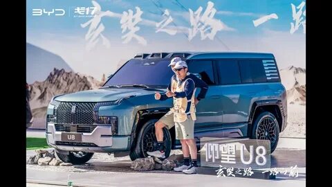 Yangwang u8 с гарантией в неокарс