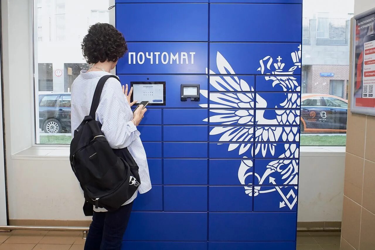 Как получить посылку в почтомате почты. Постамат почта россии. почтаматы почты россии. почтоматы почты. постоматы почты россии.
