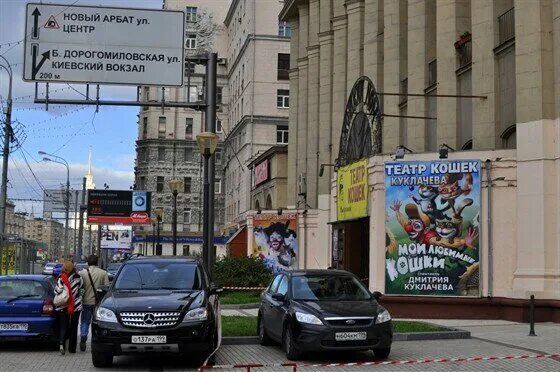 кутузовский проспект театр куклачева. кутузовский 25 театр кошек.
