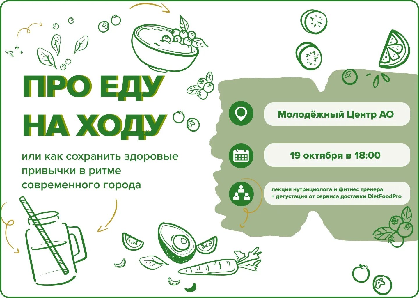 Входное тестирование основы здорового питания. Тест правильное питание с ответами. Здоровое аитание теси. Тест на здоровое питание новосибирск. Тест на здоровое питание новосибирск.