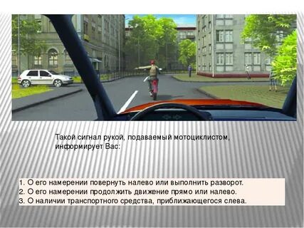 Согнутая в локте рука водителя автомобиля является