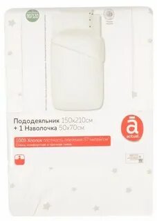 Комплект постельного белья actuel
