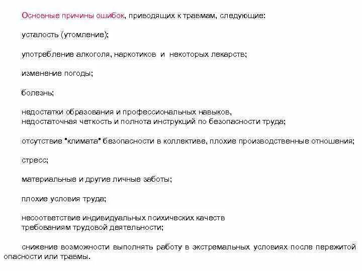 Ошибки при измерении артериального давления. Случайные ошибки анализа это. Ошибки и искажения выявляемые в ходе аудита финансовых результатов. Оценка вероятности ошибки. Рассказ горький опыт.