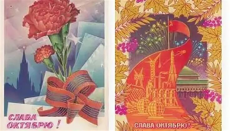 Видео открытка с 7 ноября
