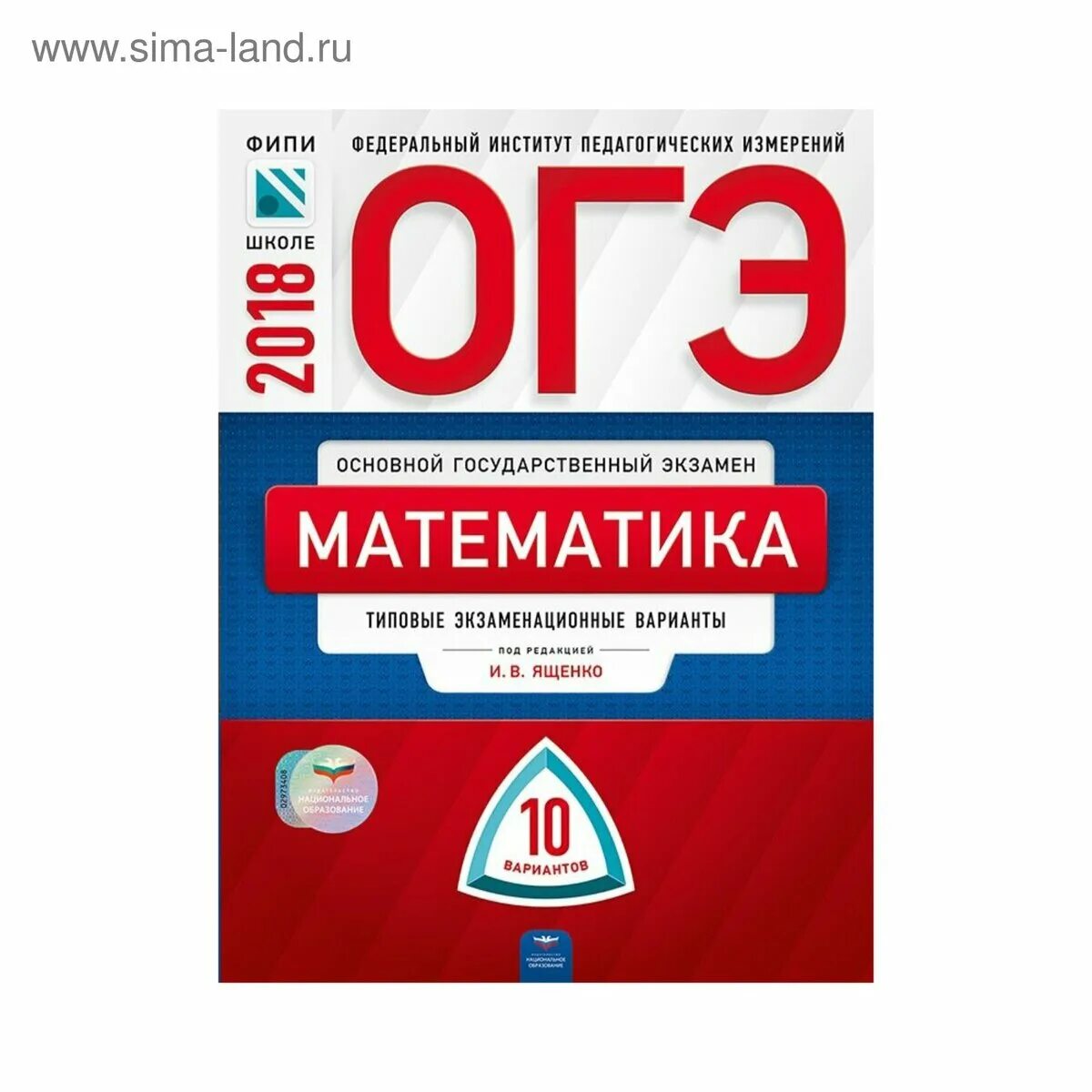 Сдам огэ обществознание 2023. Обществознание Котова Лискова ФИПИ 30 вариантов. Национальное образование типовые экзаменационные задания ЕГЭ физика. ОГЭ Обществознание Лискова Котова 2023 ФИПИ. ФИПИ Обществознание.