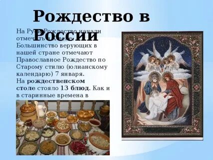 Почему рождество празднуют в разные даты