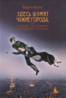 Великий опыт