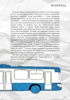 Песня последний троллейбус