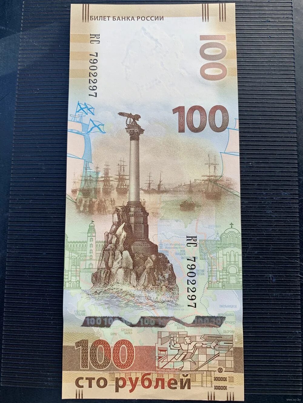 Крымские 100 рублей. Сто рублей 2015 года крым. 100 рублей 2015 года крым цена бумажный стоимость. pzp great копия 1500 рублей 2015.