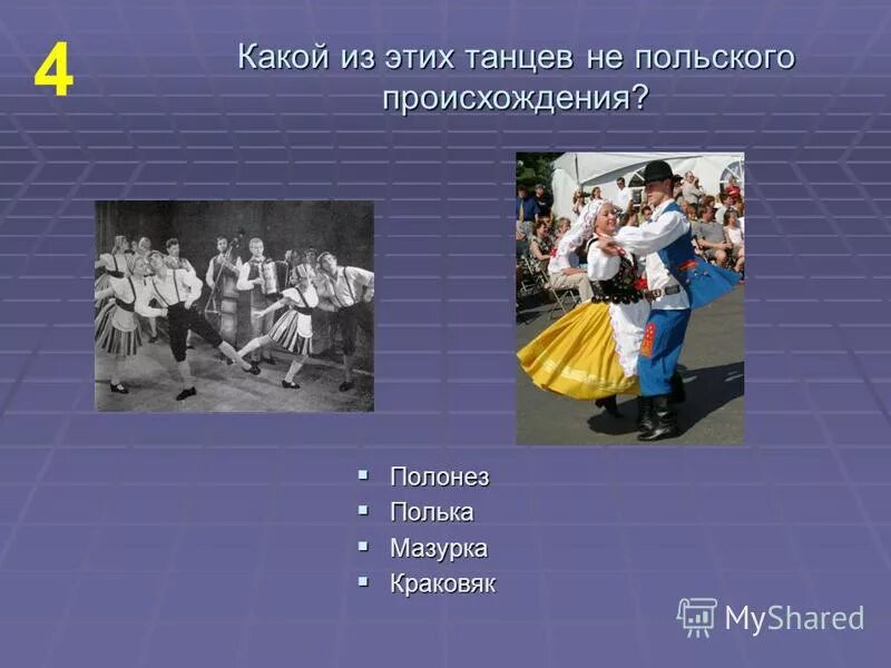 танец крыжачок белорусский народный танец. из какой страны танец. из какой страны танец. народный танец чардаш венгрия. белорусский народный танец крыжачок описание.