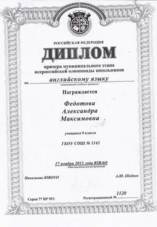 Призер районной олимпиады