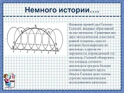 Немного кривой
