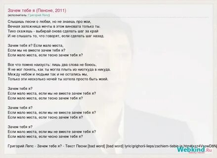 Найти песню зачем все это зачем