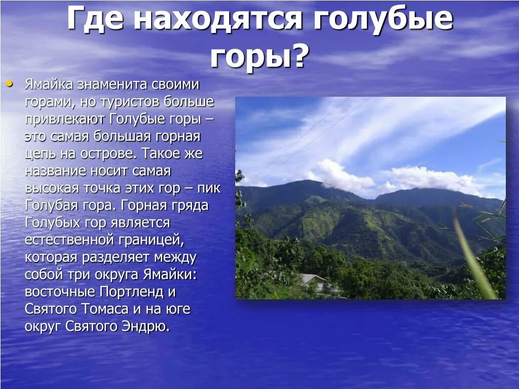 Где находится гора была. Где находится голубые горы. презентация про голубые горы. синие горы где находятся. где находятся голубые горы в австралии.