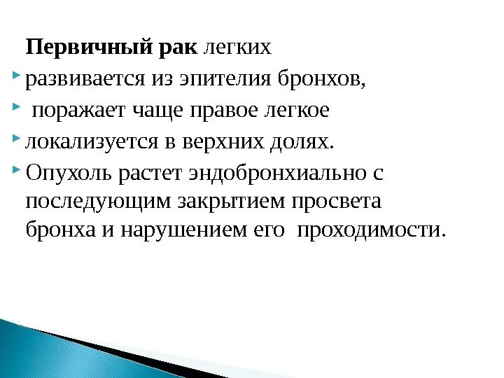 Сестринская помощь при раке желудка. Онкология легкого сестринский уход. абсцесс легкого сестринский уход. плеврит легких сестринский уход. сестринский уход прирак желудка.