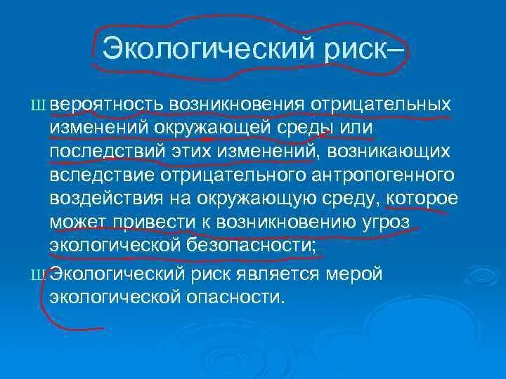 Классификация экологических рисков. Экологические опасности причины. Экологические опасности причины. Виды экологических опасностей. Экологические угрозы виды.