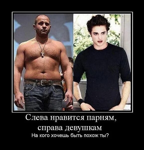 Похожа на бывшую парня