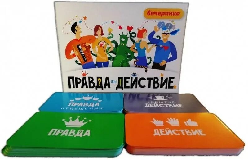 Правда или детство. Правда или действие семейка настольная игра. Задания для правды или действия. Вопросы и задания для правды или. Действия для правды или действия.