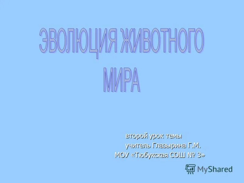 Заключительный этап урока. До встречи на следующем уроке. Продолжение в следующем уроке. Следующий урок. Следующий урок.