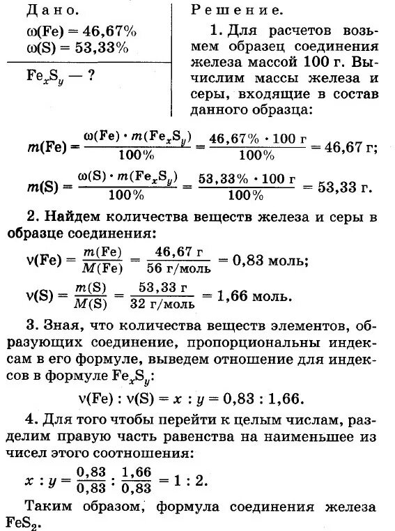 Задачи на выведение формулы вещества по массовым долям. Формулы для решения задач на выведение формулы вещества. Задания на вывод формулы вещества в химии. Нахождение формулы вещества по массовым долям элементов.