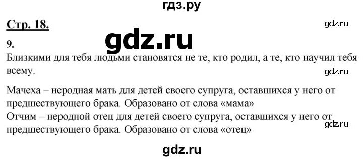 Английский 4 класс стр 101 упр 1. Русский язык 4 класс упражнение 101. Упражнение 180 русский язык 4 класс 1 часть. Русский язык 4 класс 1 часть страница 101 упражнение 180. Русский язык страница 101 упражнение 180.