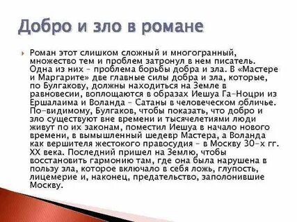 Автор затрагивает тему