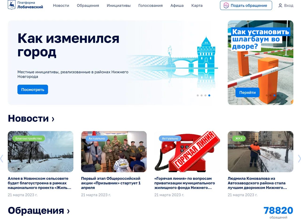 Лобачевский платформа нижний новгород. Платформа Лобачевский Нижний Новгород. Умный город. Образовательная платформа Нижегородской области. Умный город проект.