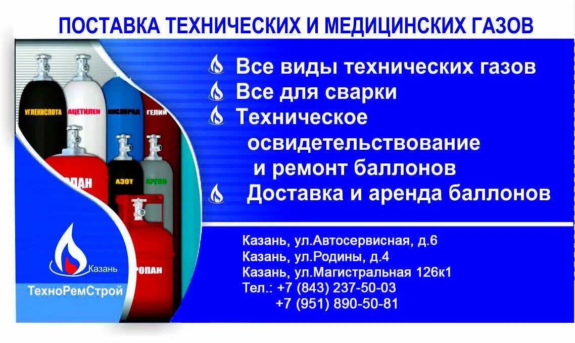 работа газ казань