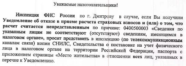 Код ошибки 0400500003 в уведомлении об исчисленных налогах. Код ошибки: 0400500003 ответ. Код ошибки 0400500003 в персонифицированных сведениях. Отчет РСВ ошибка у сотрудника в ИНН код ошибки 0400500003.