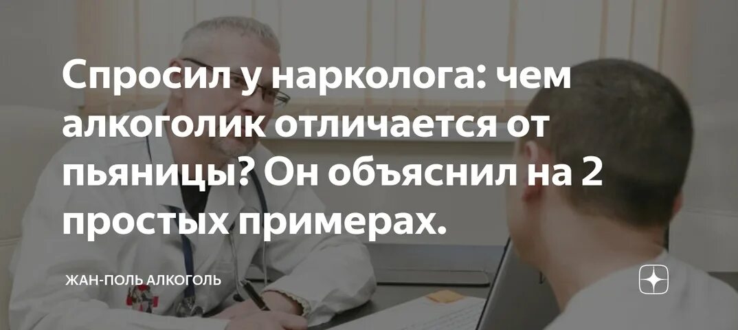 Сколько получает нарколог