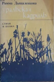 Текст дышаленковой про мужчину и женщину