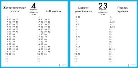 Расписание автобуса 105 асбест