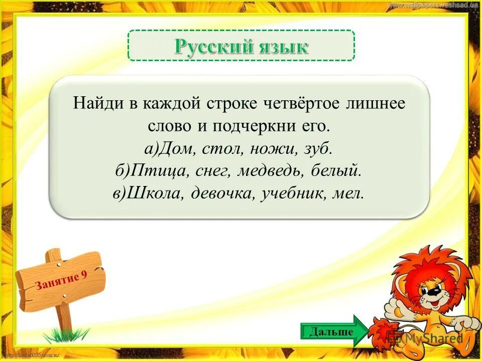 Имя в 4 строки