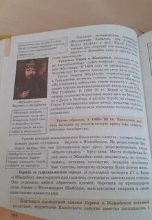 История параграф 10 номер 3